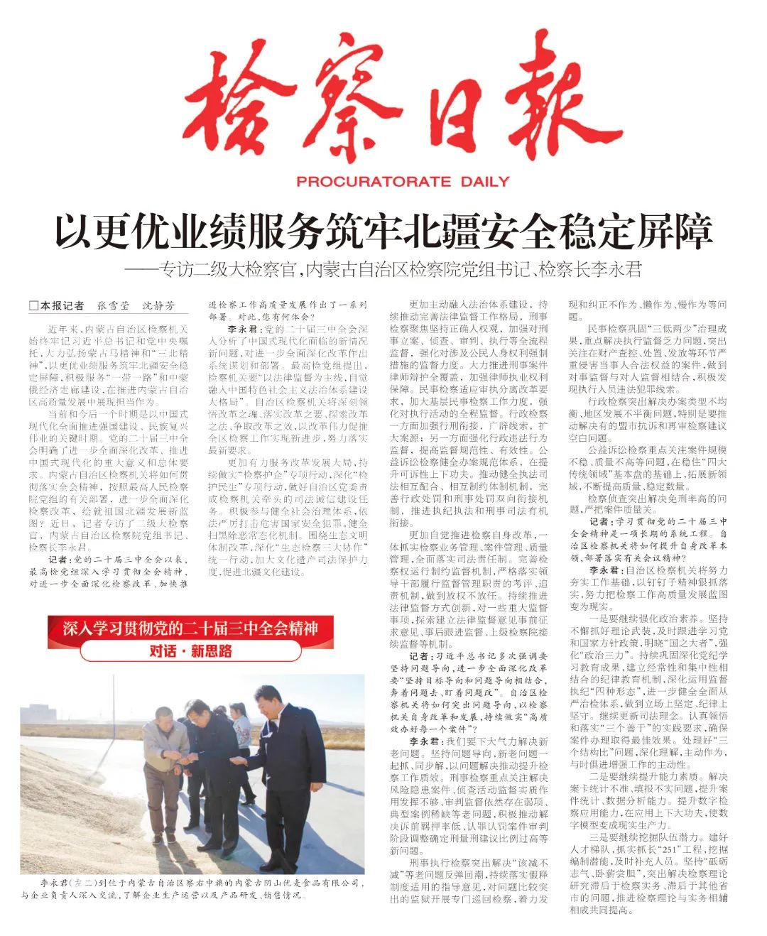 微信图片_20241209113439.jpg